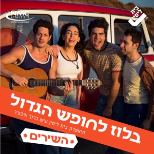 תיאטרון בית ליסין