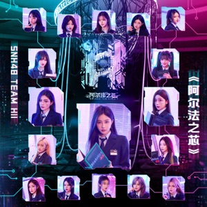 SNH48